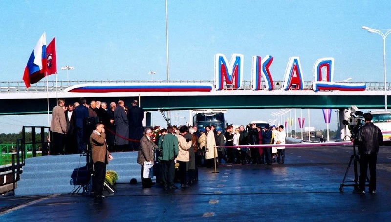 Торжественная церемония запуска движения по МКАД после реконструкции с участием мэра Мо...