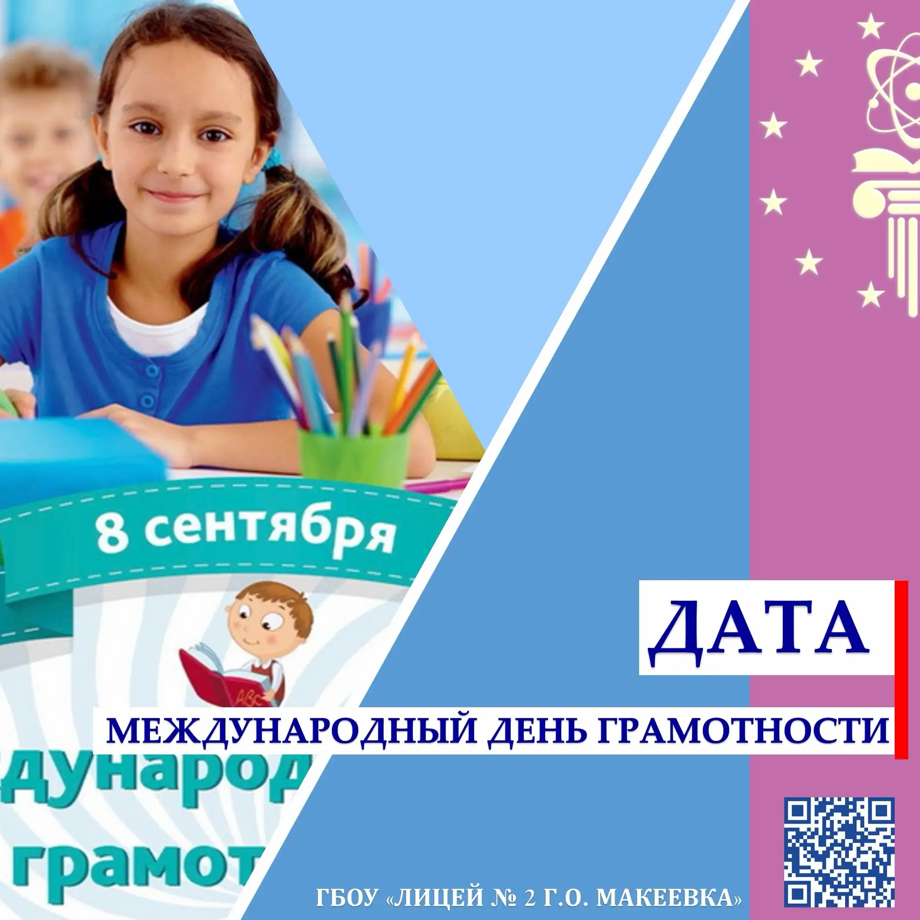 📚 Грамотность — это стильно! ✨