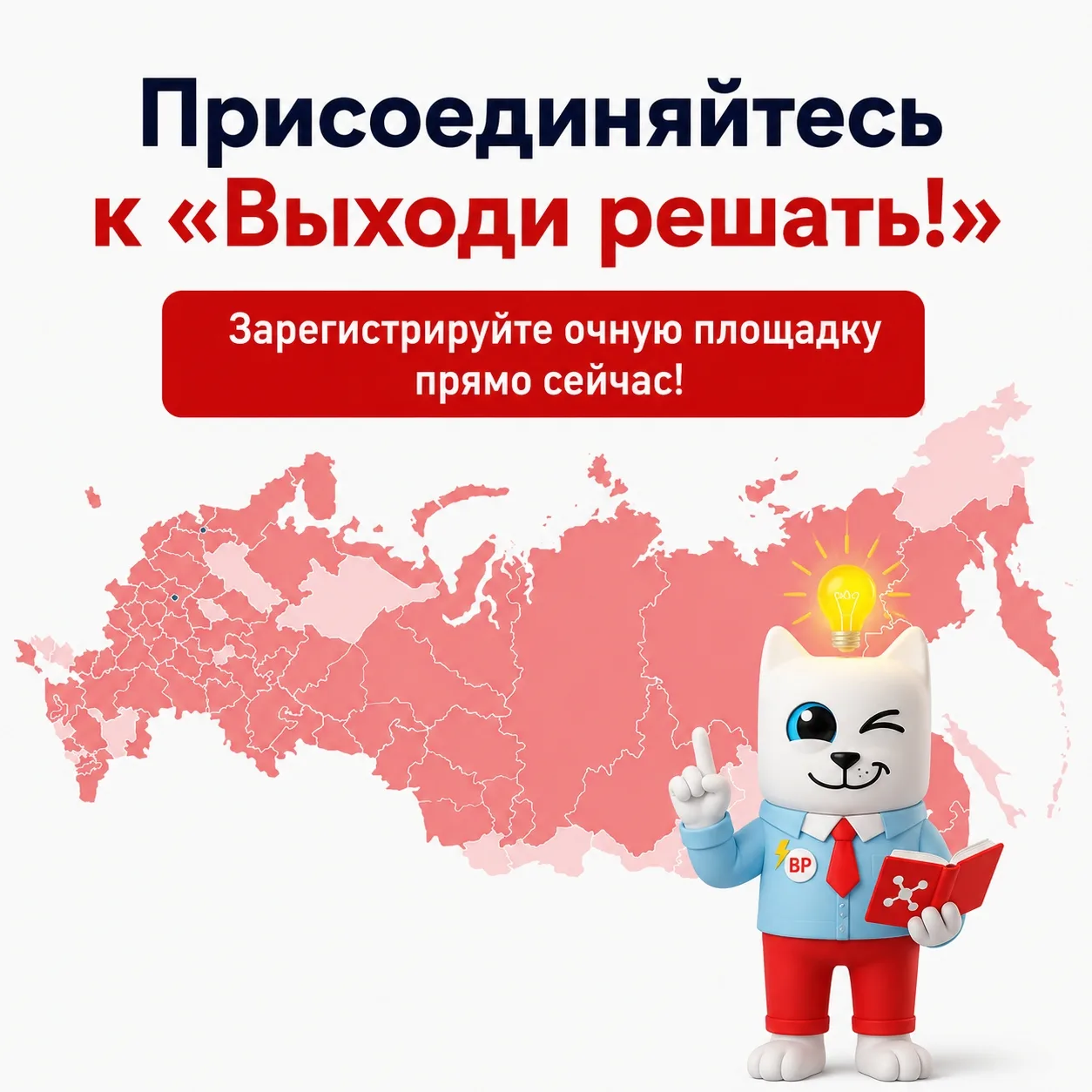 ВЫХОДИ РЕШАТЬ !