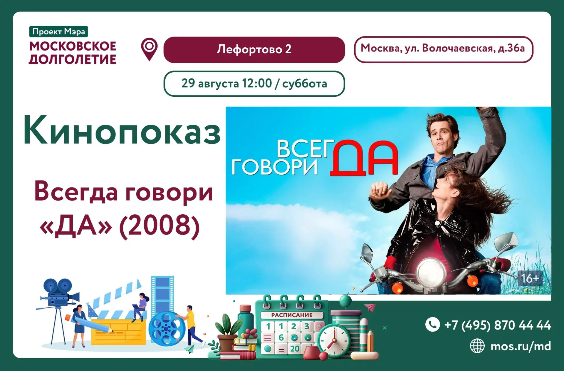🎥 Дорогие друзья!