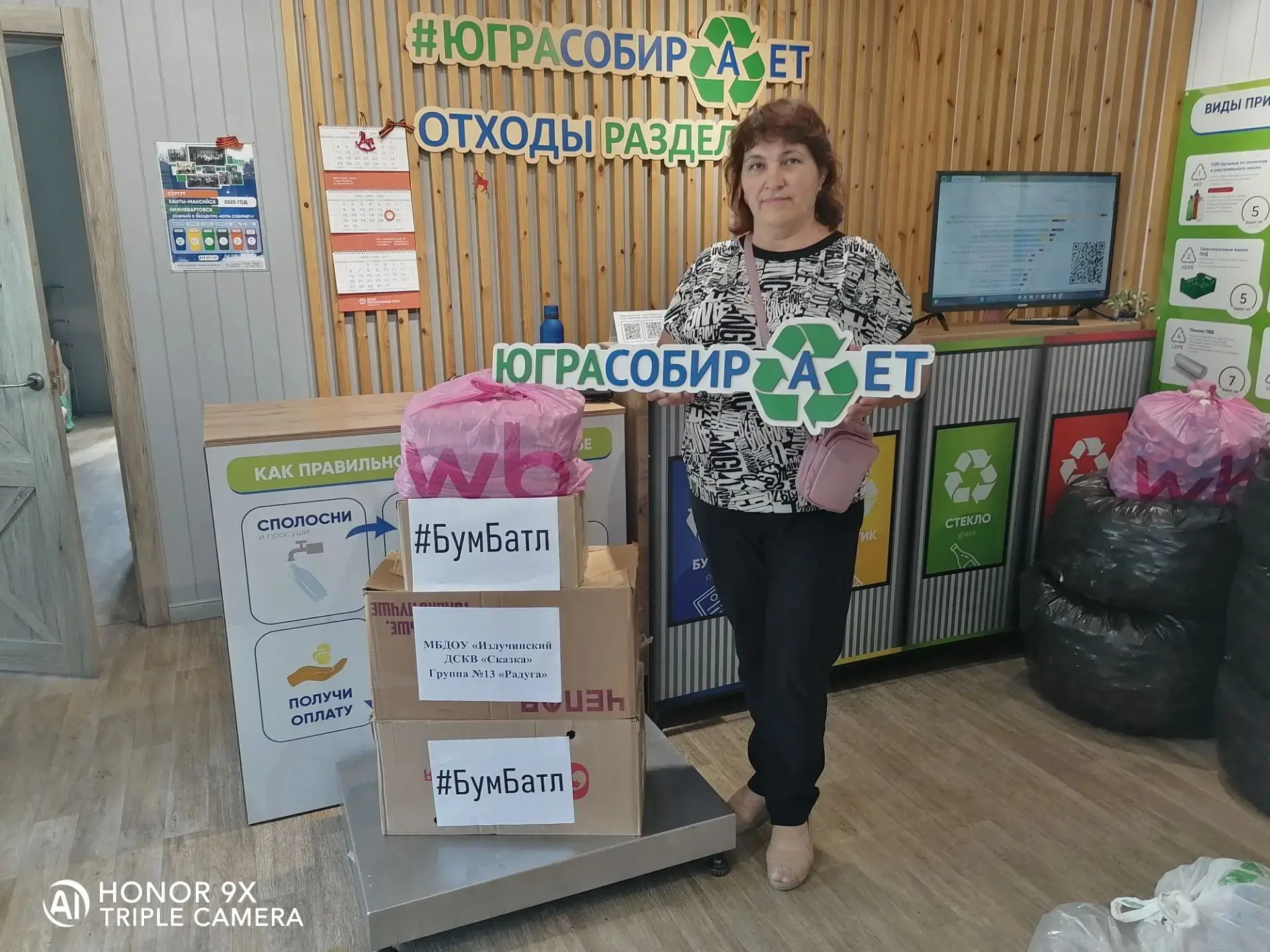 В эколого- благотворительных акциях, проводимых экоцентром "Югра Собирает" участвуют шк...