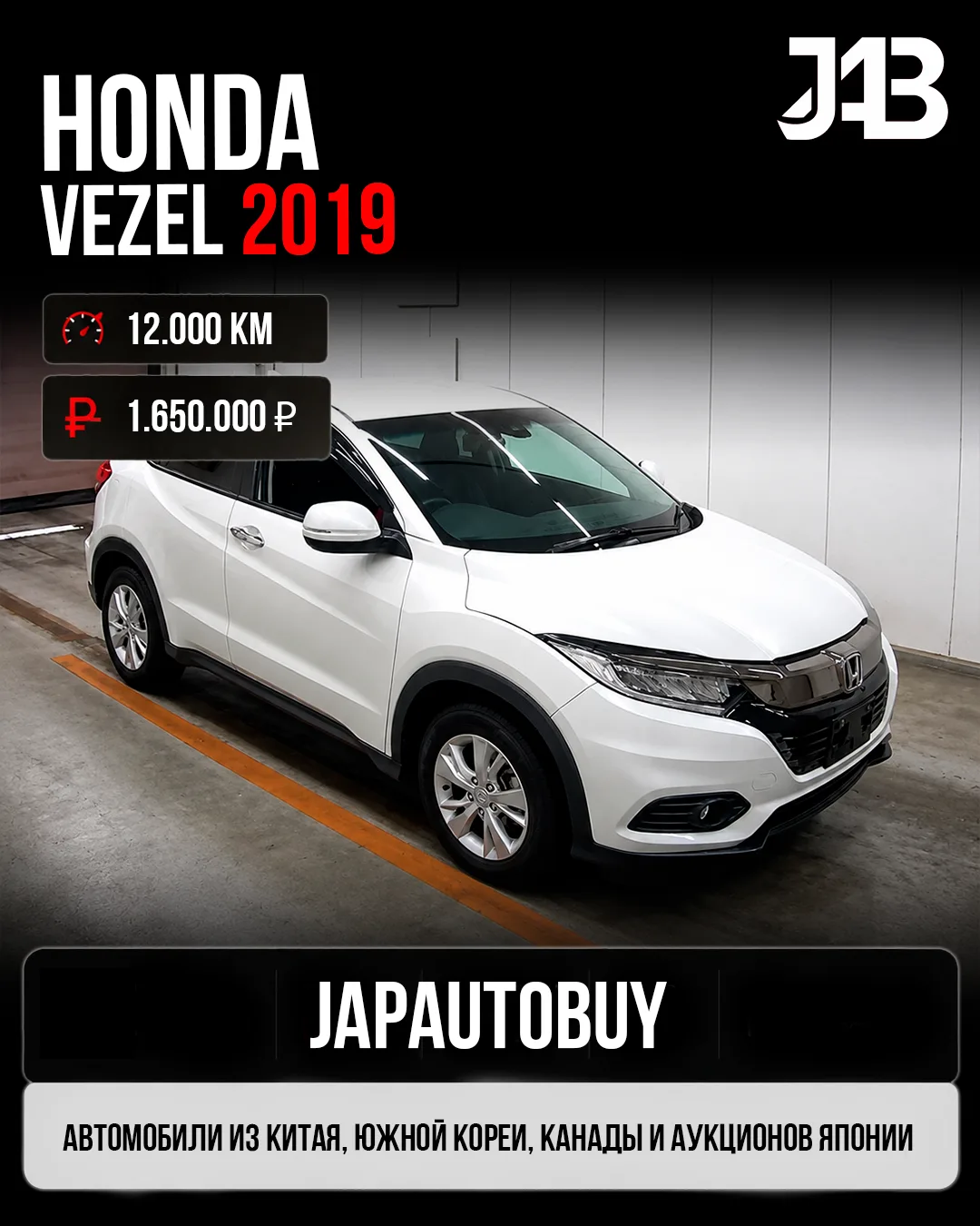🔸HONDA VEZEL с аукционов Японии 🔸

Кузов: RU1 (1.5 литра) / 131 л.с.
Привод: передний 2WD
Комплект