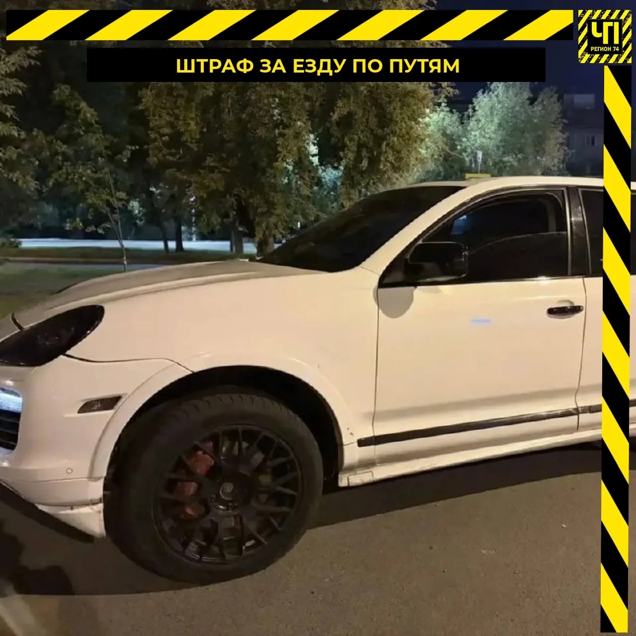 🚘 Заезд на Porsche по встречным трамвайным путям закончился штрафами