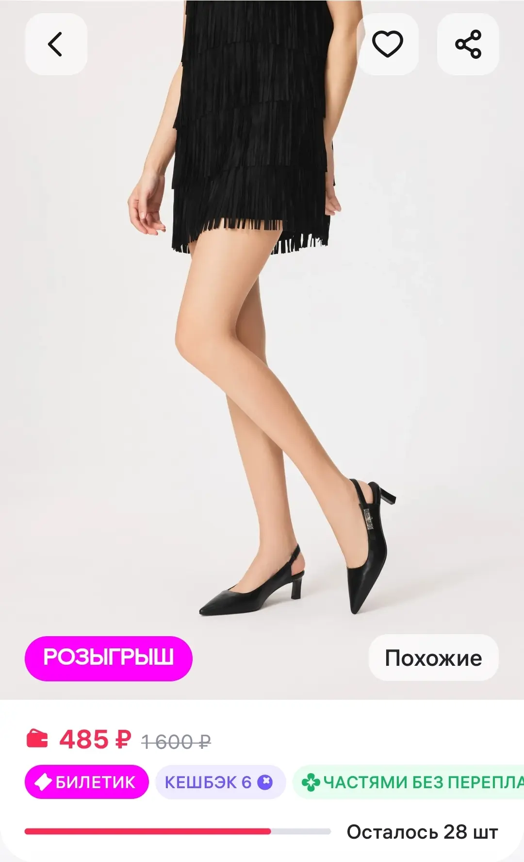 Туфли слингбэки лодочки на шпильке STARRIER