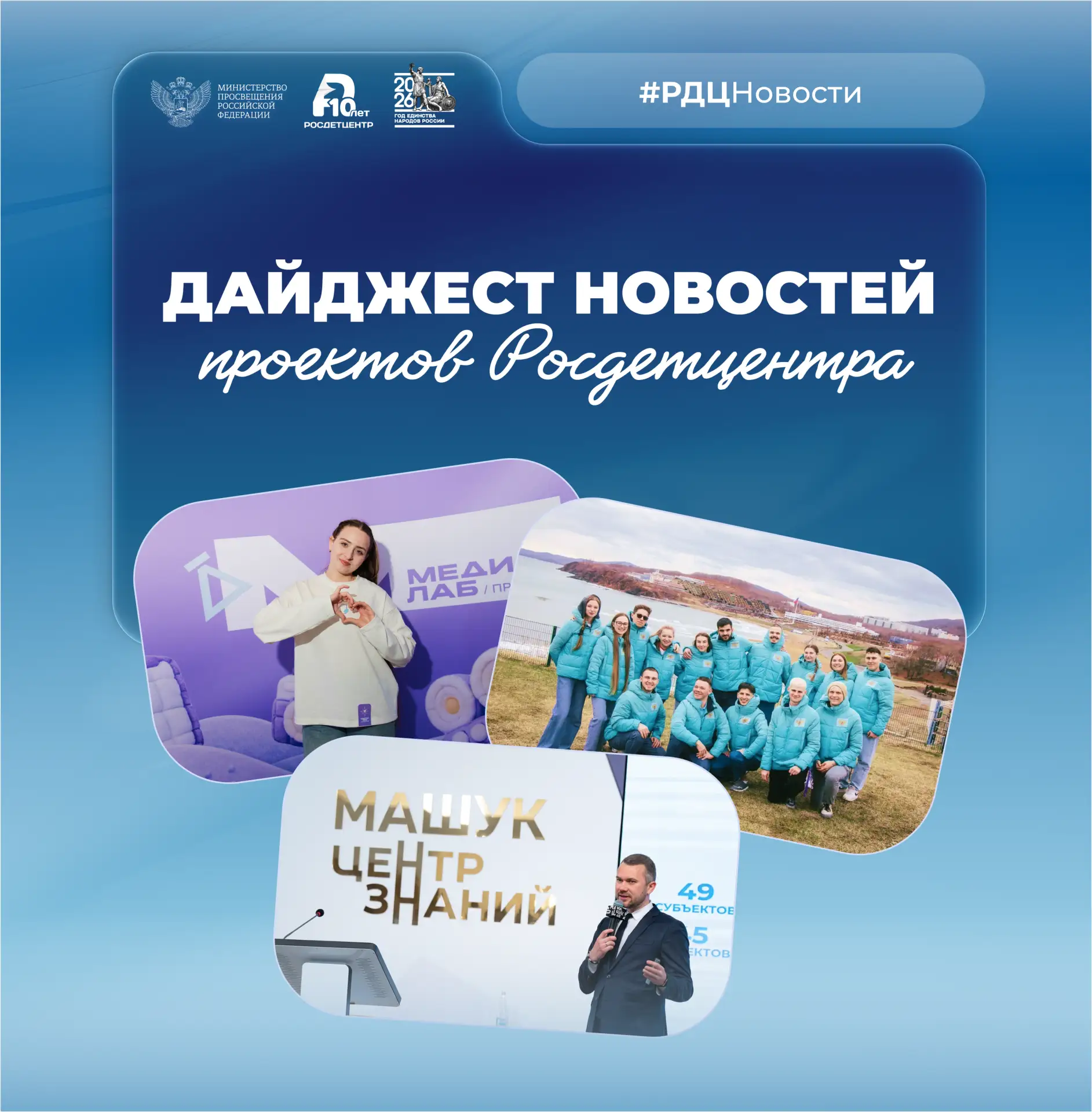 Есть новости!  Всю неделю команды проектов делились новостями, анонсами конкурсов и акций. В дайджес