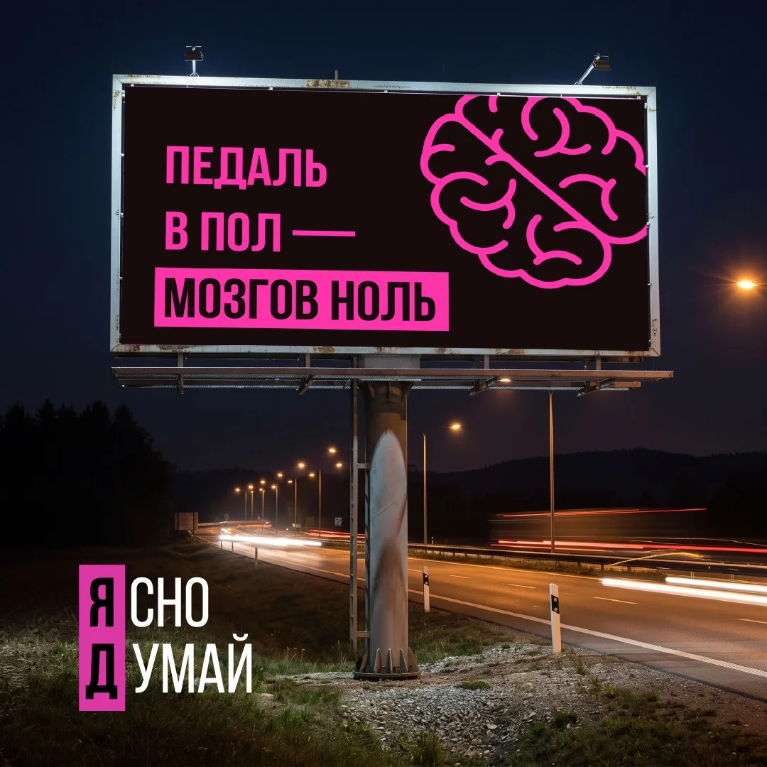 «Ясно Думай»: в Вологодской области стартовала масштабная кампания по дорожной безопасн...