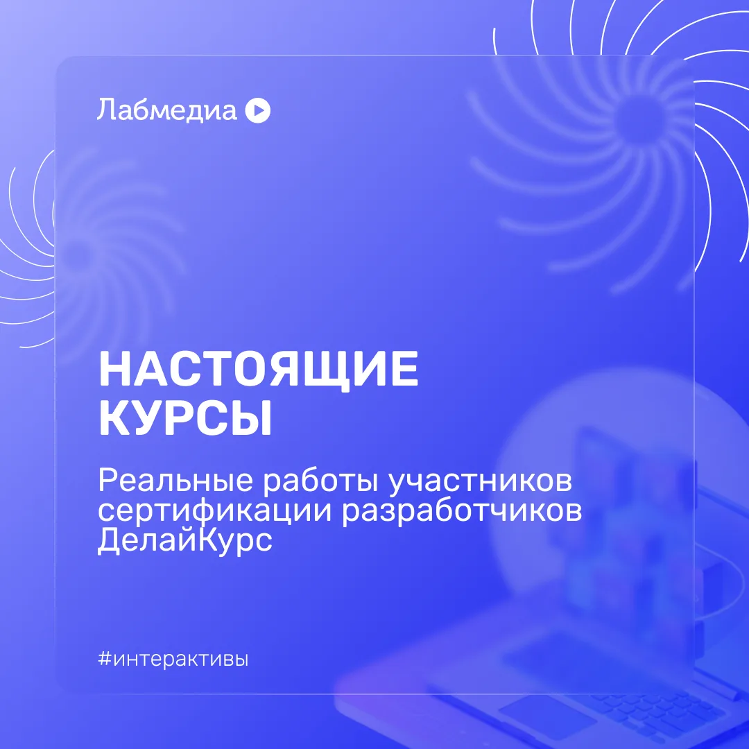 Медиа публикации
