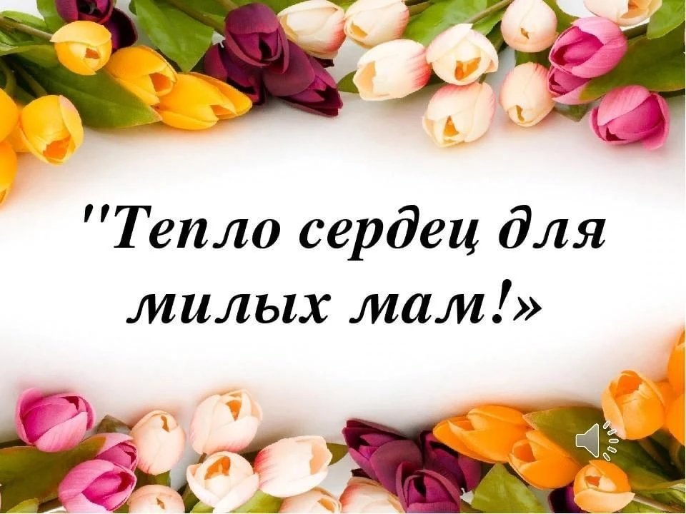 🌟В рамках родительского форума прошел чудесный детско-родительский мастер-класс «Рамоч...