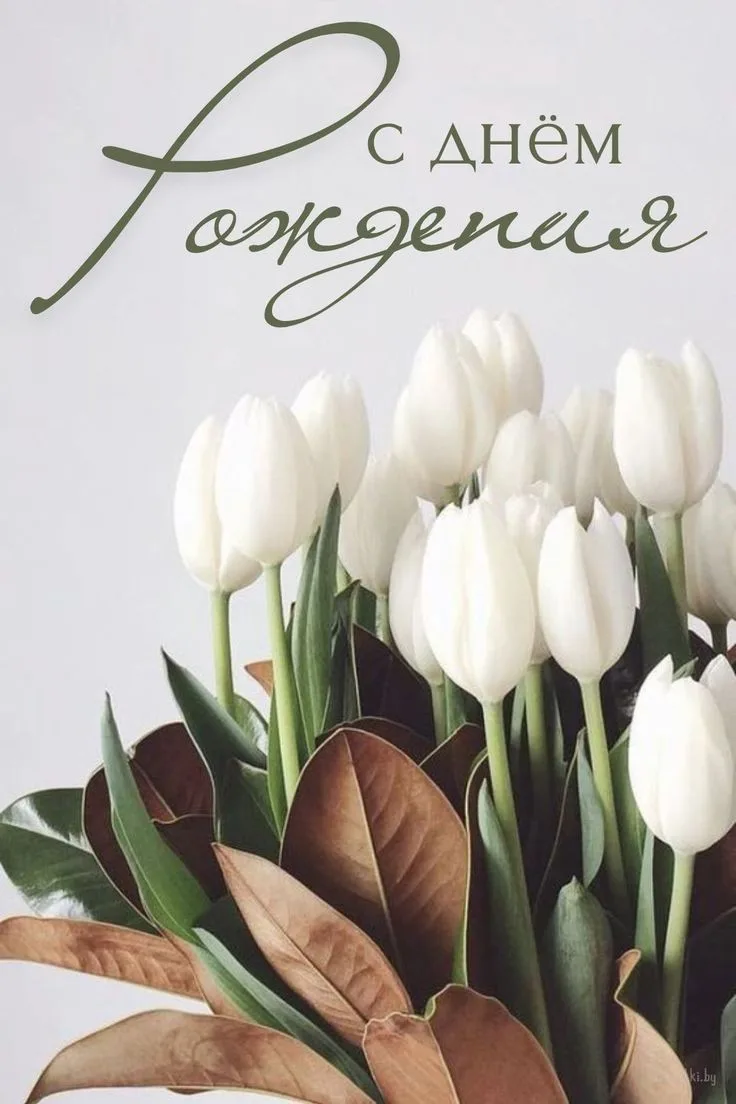 💐Поздравляем с днём рождения повара нашего детского сада Варавину Любовь Васльевну.