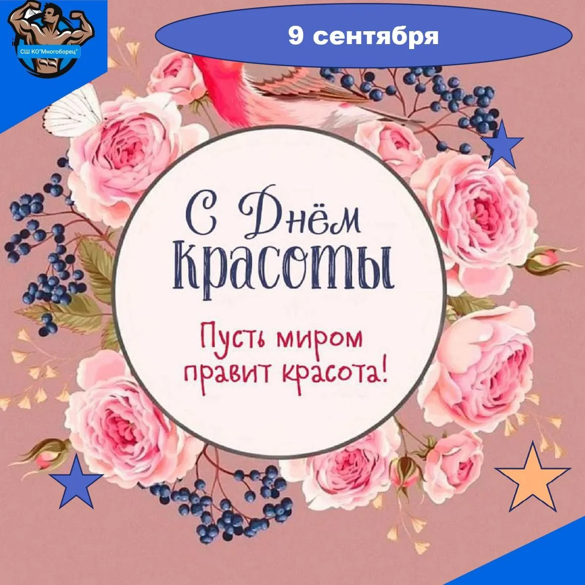 💥Дорогие подписчики спортивной школы "Многоборец"!