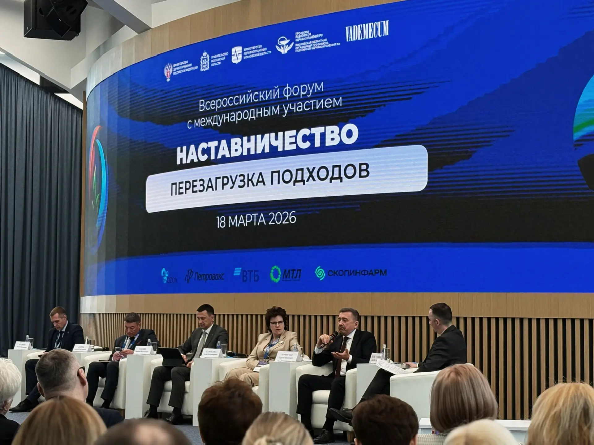 Центр крови Подмосковья принял участие во Всероссийском форуме по наставничеству в здравоохранении  