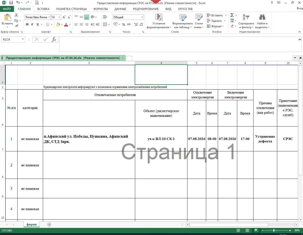 Медиа публикации
