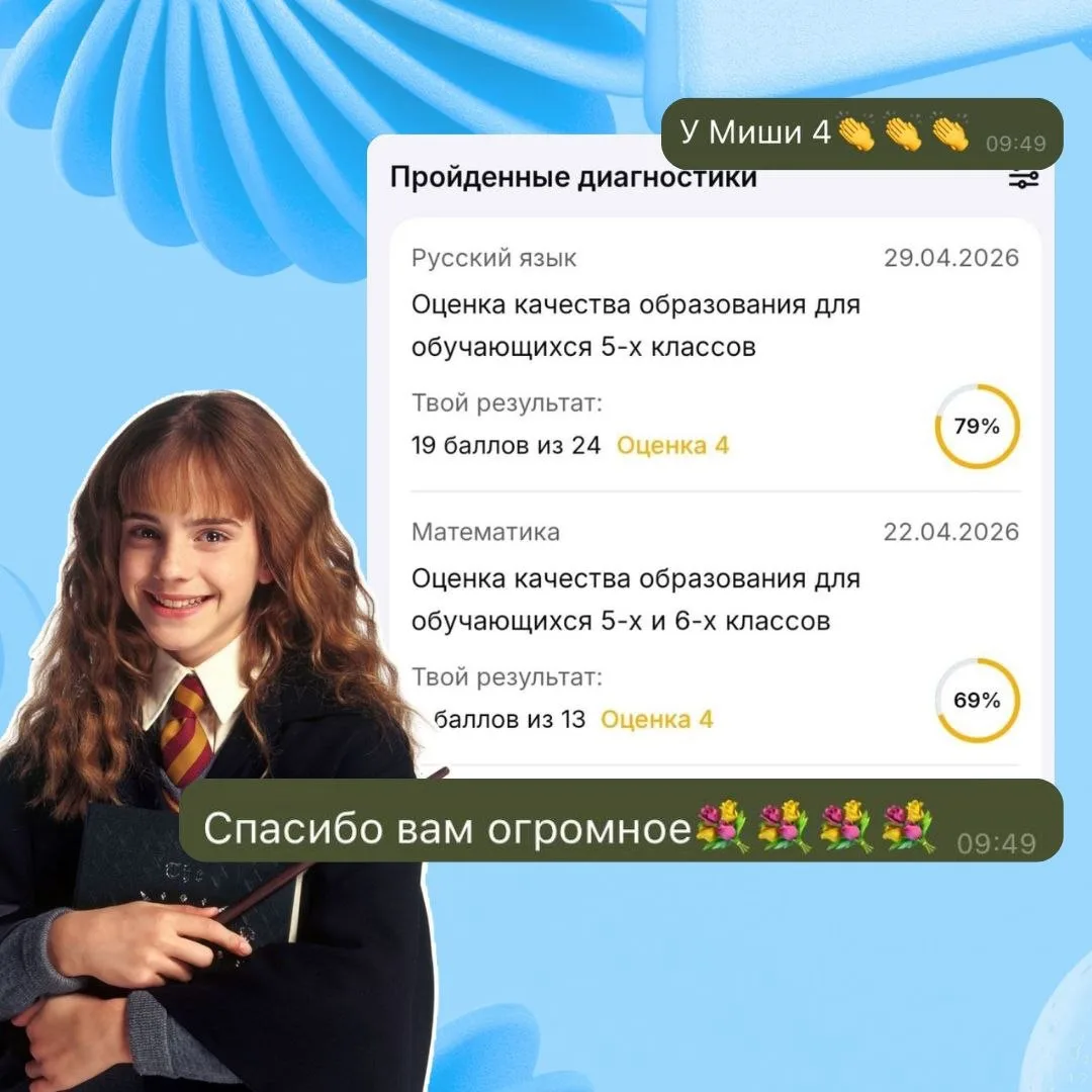 🔥 Как за лето подтянуть математику так, чтобы в сентябре ребёнок не “провалился” в первые же недели