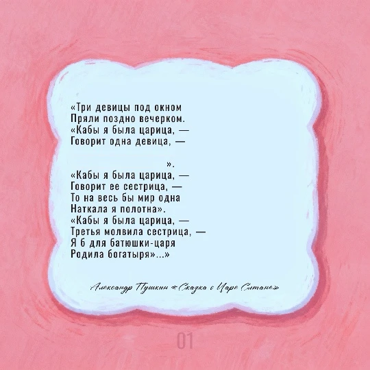 Угадываем знакомые строки
