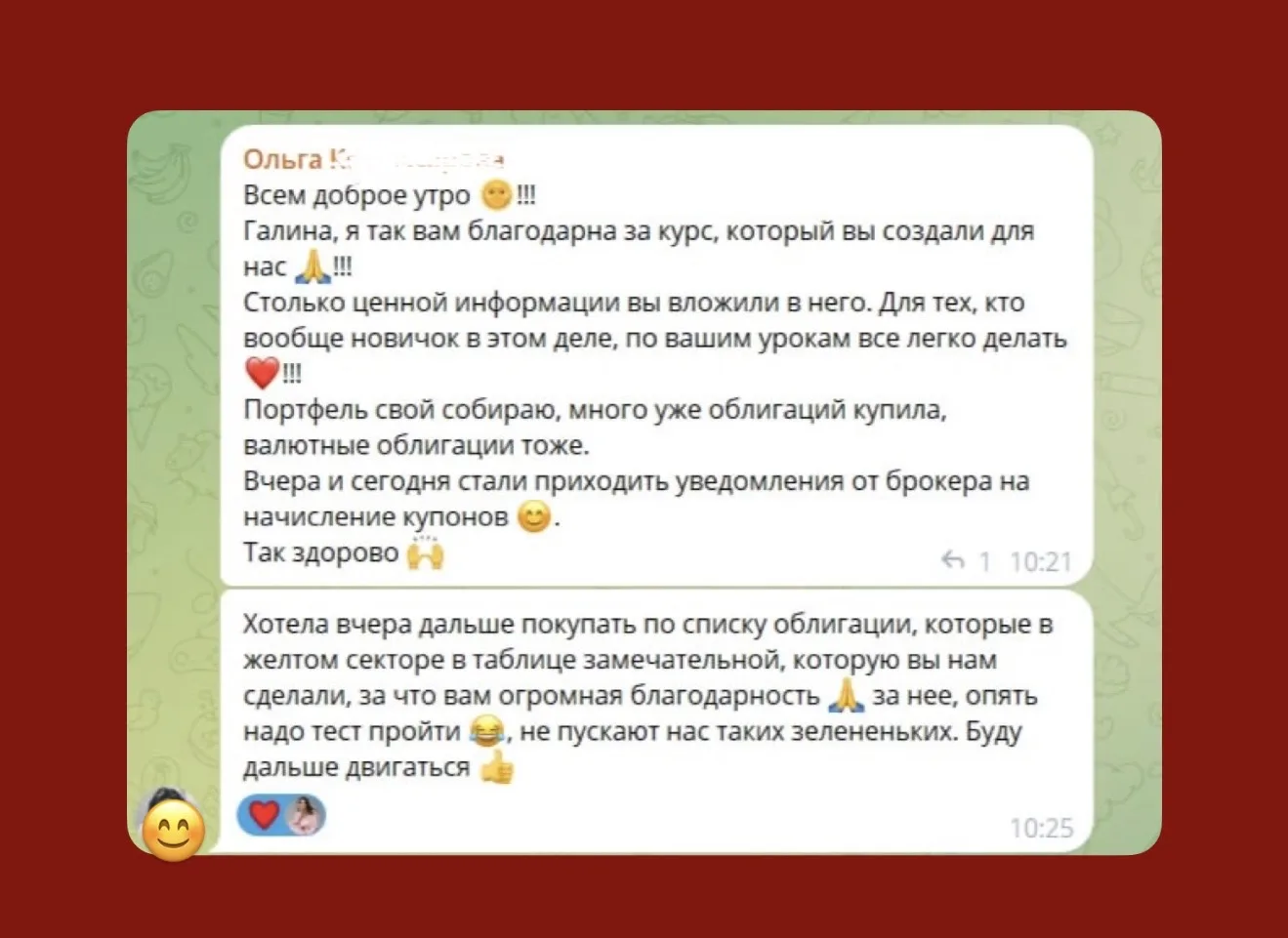 🎯 Почему почти все говорят одну и ту же фразу после обучения.  Сейчас у меня идёт текущий поток обуч