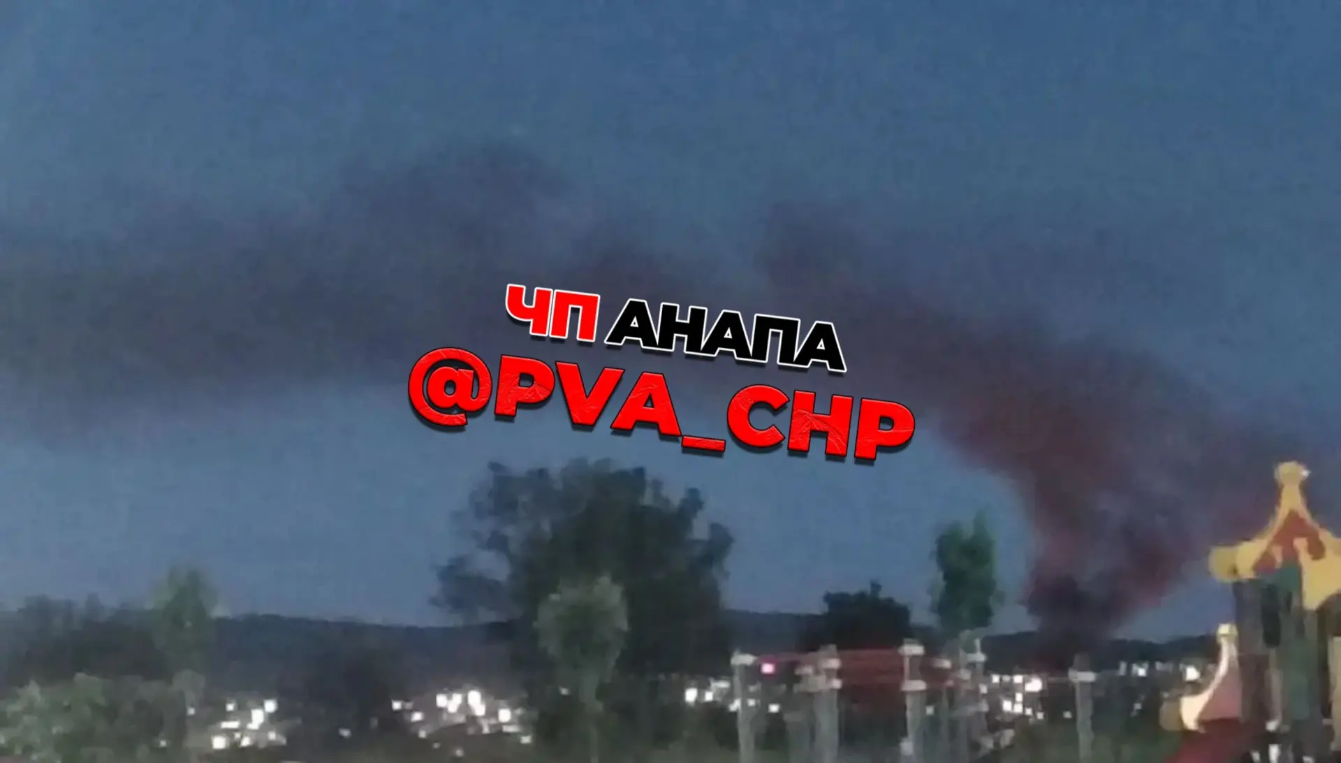 В СТОРОНУ СУПСЕХА ВИДНО ЗАДЫМЛЕНИЕ

Жители Анапы прислали фото, снятое в сторону Супсеха. На кадре д