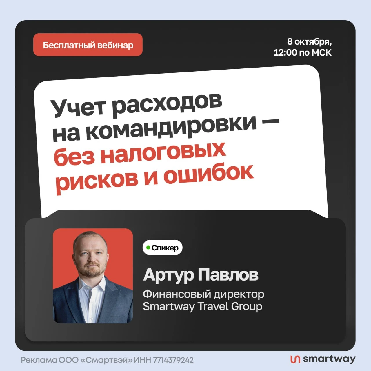 Ошибки в налоговом учете командировок, которые я часто встречаю на практике: неверно пр...