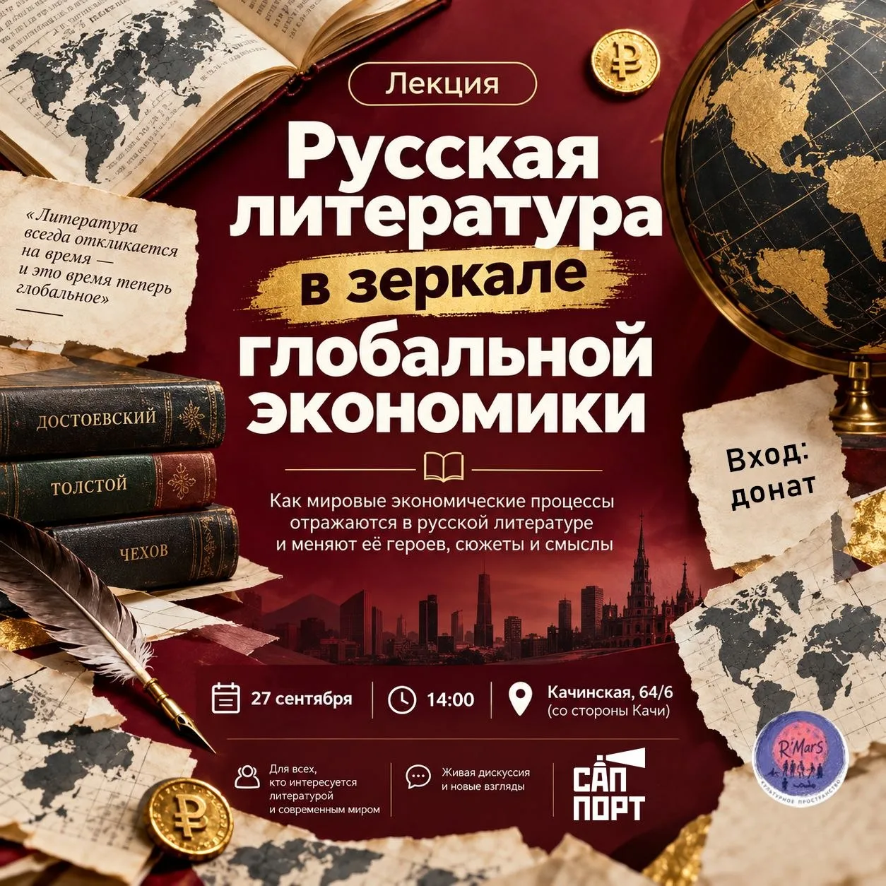 Дмитрий Косяков проведёт лекцию на тему «Русская культура в зеркале глобальной экономики»