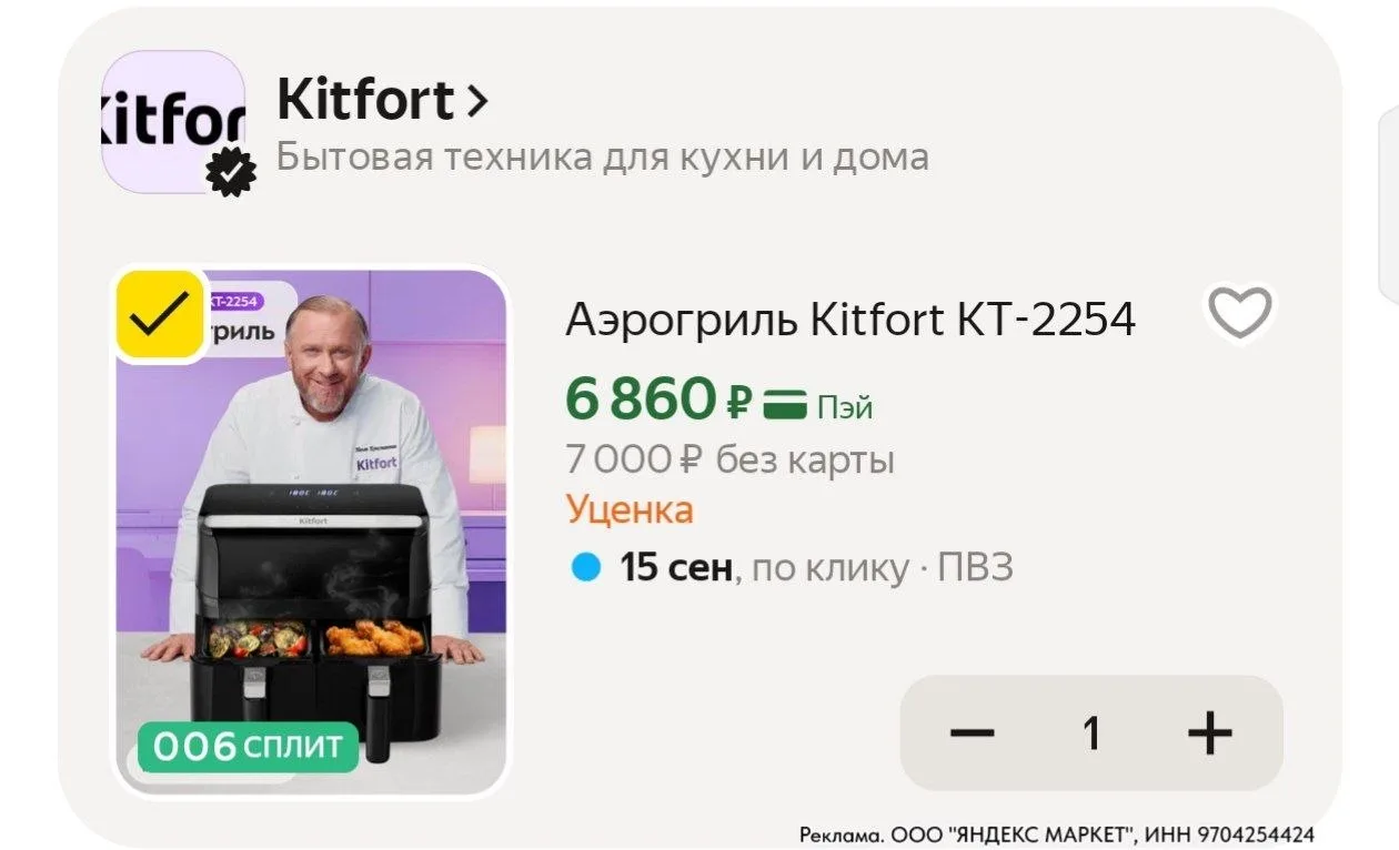⁣⁣⁣⁣⁣Уценка из за упаковки