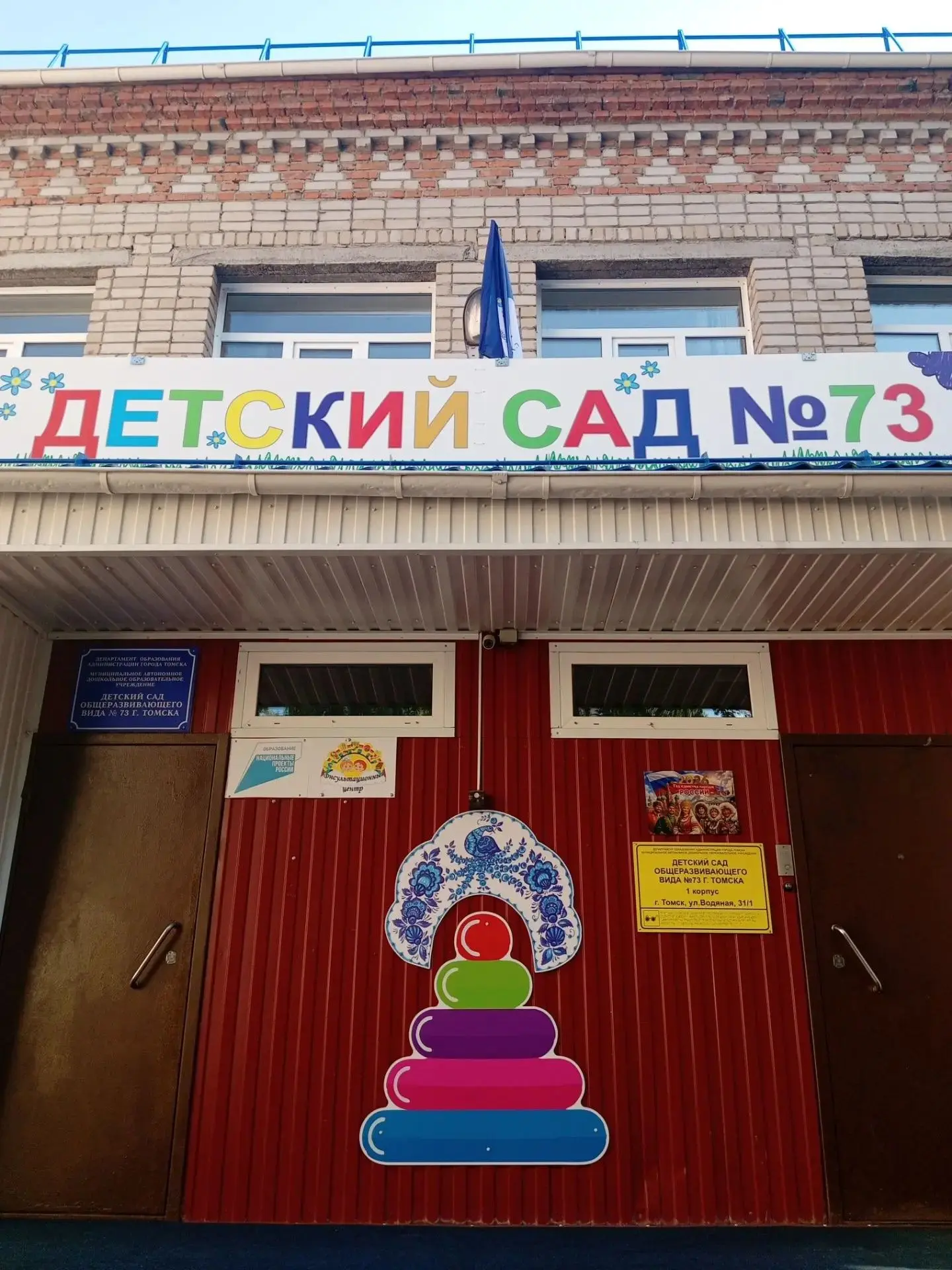 С радостью сообщаем, что текущий ремонт в 1 корпусе (ул. Водяная,31/1) нашего детского сада успешно 