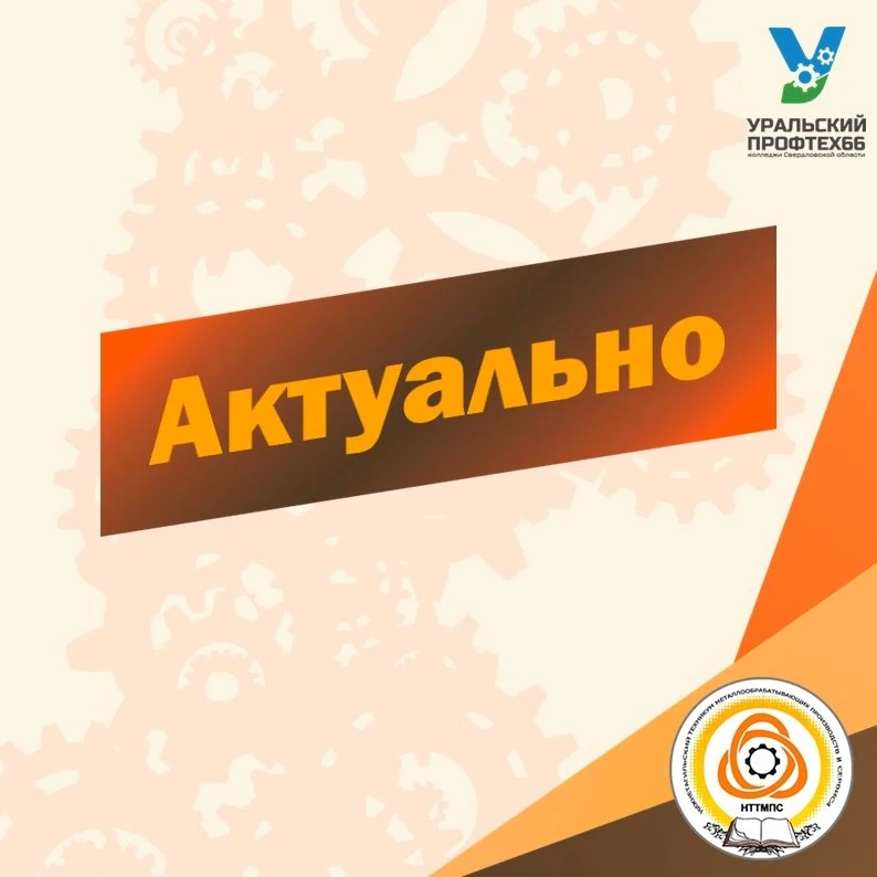 С 18 по 20 июня руководство техникума принимает участие во втором очном модуле образовательной прогр