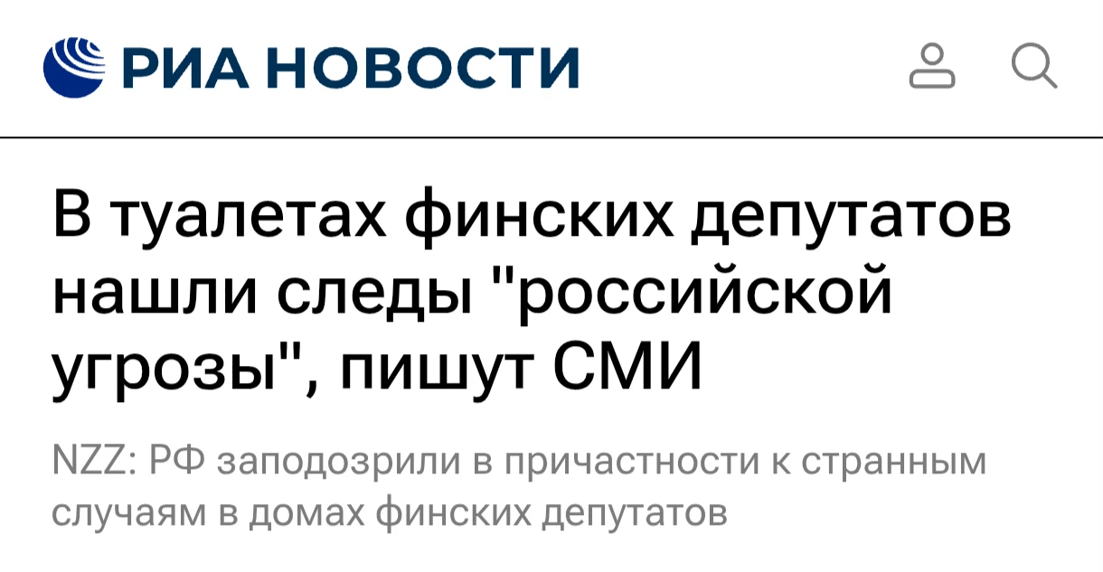 Полиция Хельсинки начала расследование случаев незаконного проникновения в дома депутат...