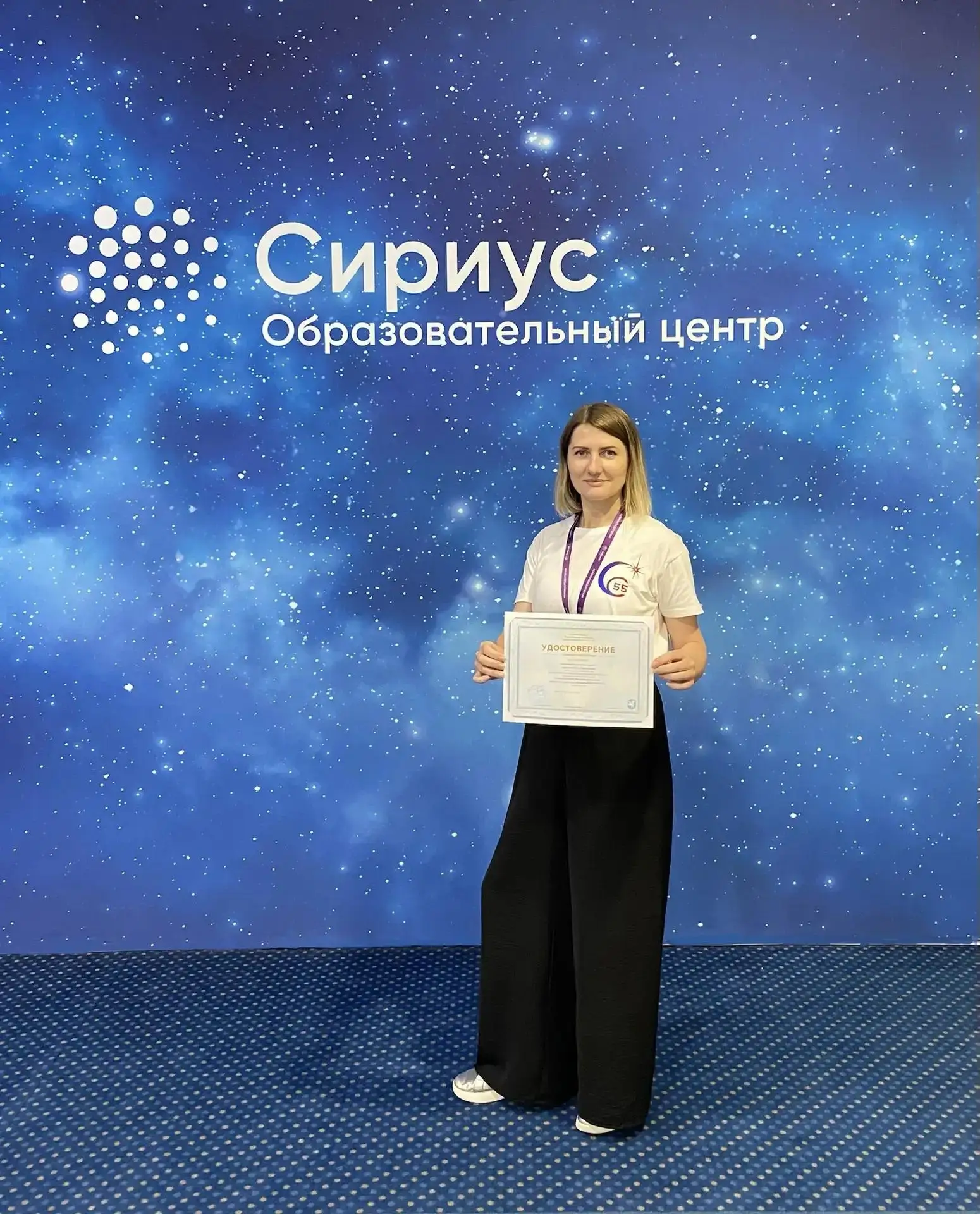 Методист Регионального центра «Сириус 55» Ольга Григорьевна Курбатова успешно завершила программу по