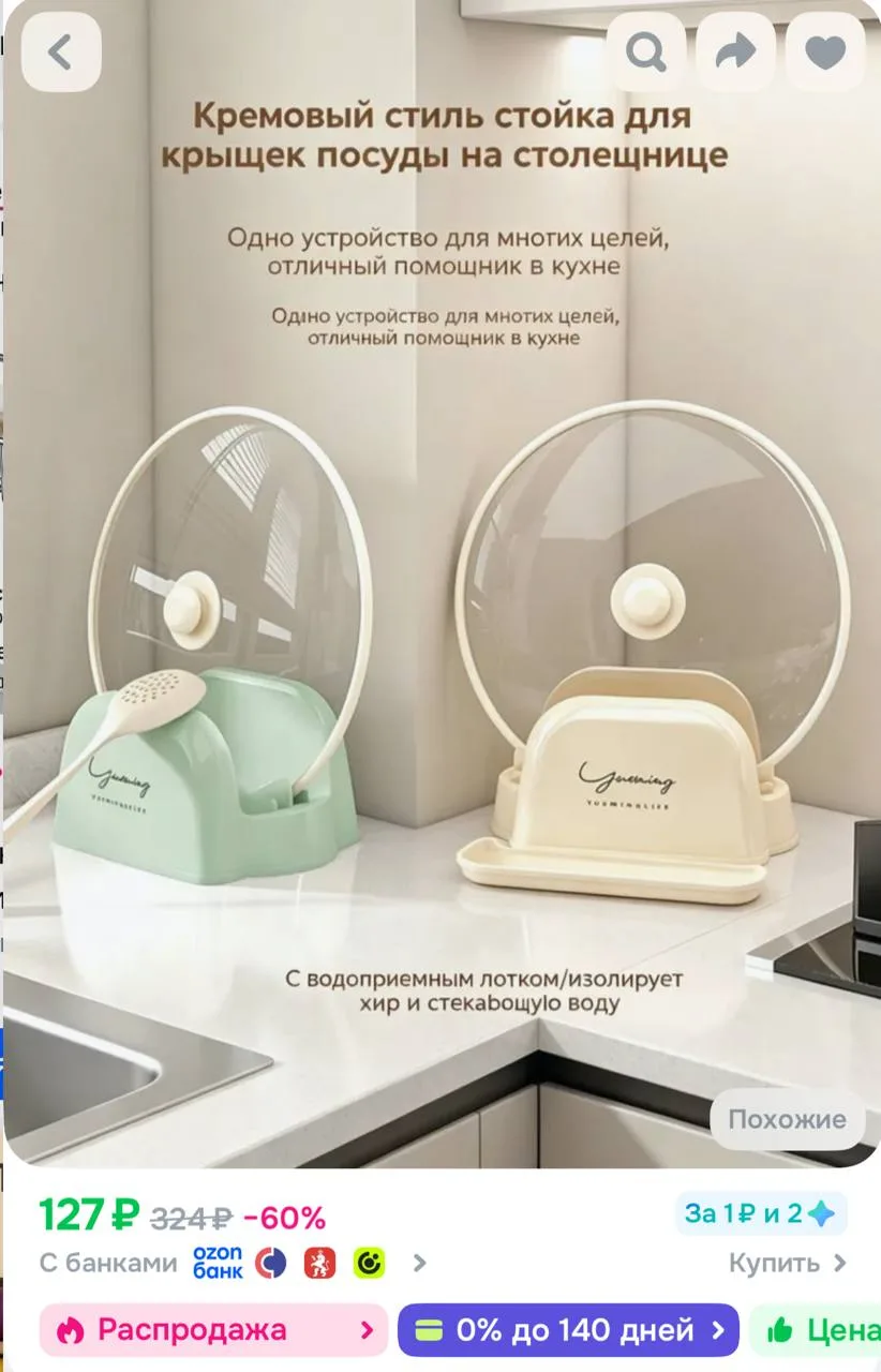 https://ozon.ru/t/qtR8hun