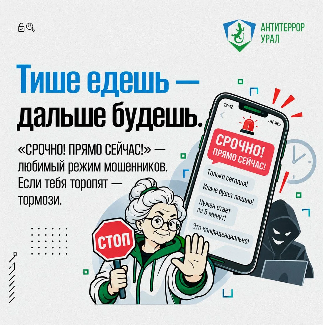 Бабушка шарит: Тише едешь — дальше будешь