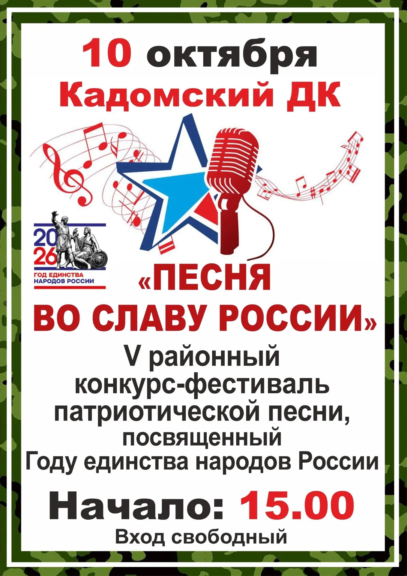 Дорогие друзья, приглашаем вас на фестиваль!