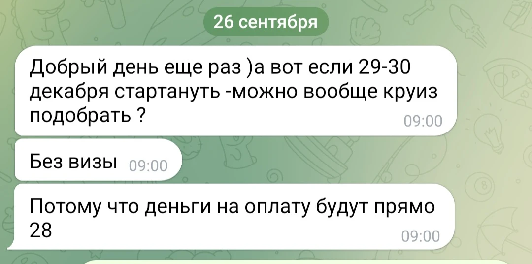 💥Когда в субботу в 09:00 прилетает запрос: «Деньги будут 28-го декабря, а старт 29–30-...