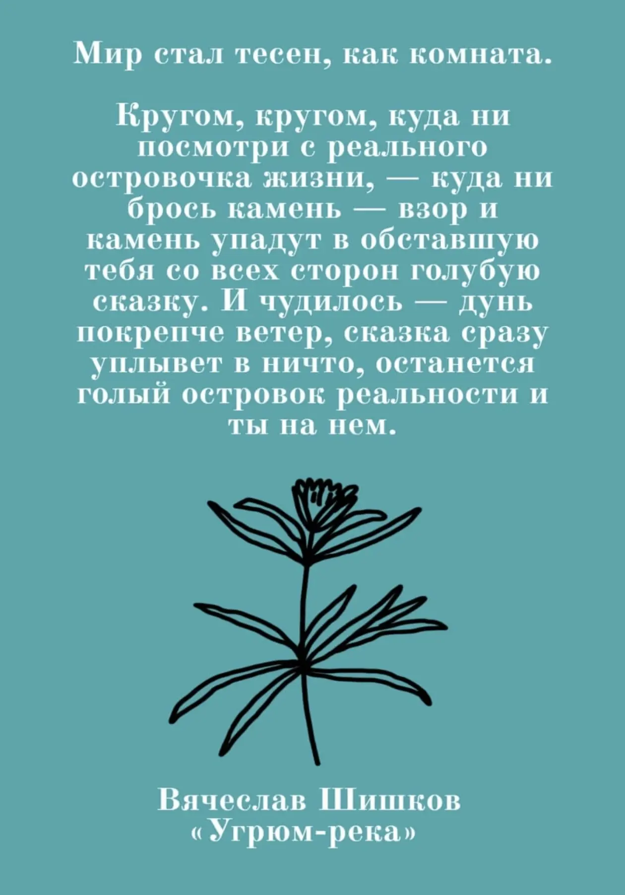 Читали?