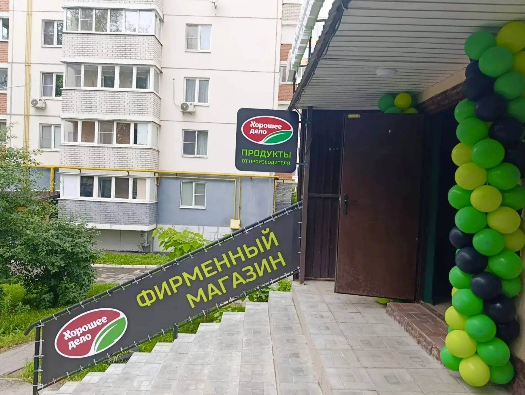 Открылся наш новый фирменный магазин по адресу: Чебоксары, ул. Болгарстроя, 9/11 🥳
 
 
#новыемагази