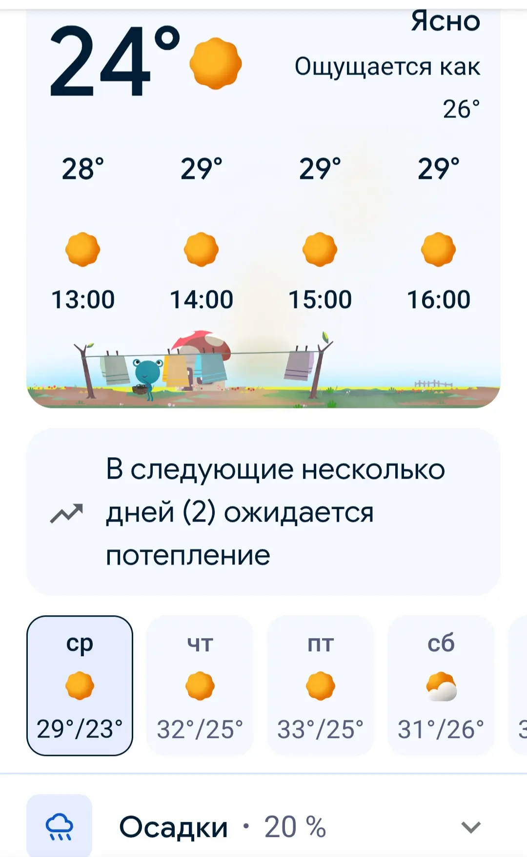 Всем доброе утро 😊

Сегодня в Голубицкой ожидается +27°..+29°, переменная облачность, вечером кратк