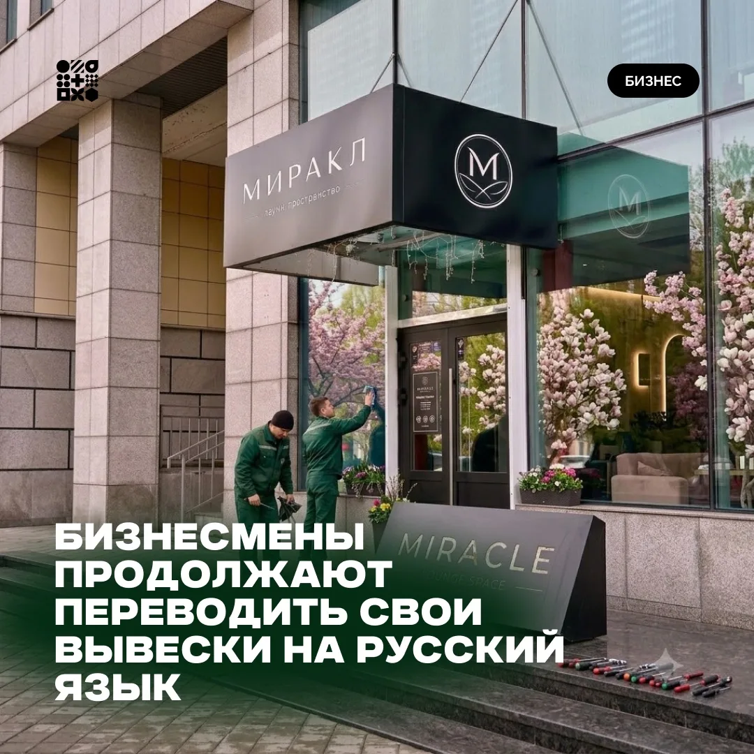 Большинство из вас уже привели вывески и фасады в соответствие с новыми стандартами