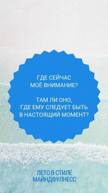 Друзья! Проверьте себя прямо сейчас с помощью этой☝️ микро-практики!🧡

Вы можете сохранить картинку