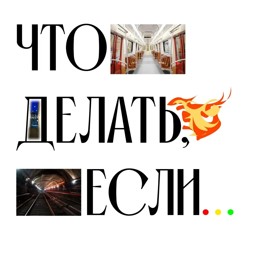 Пять ситуаций, в которых важно знать следующий шаг.