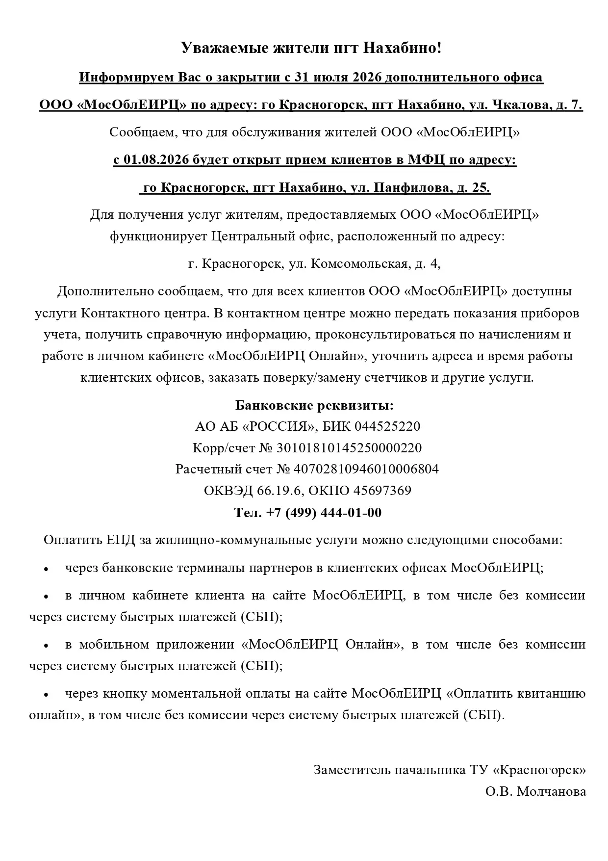 Медиа публикации