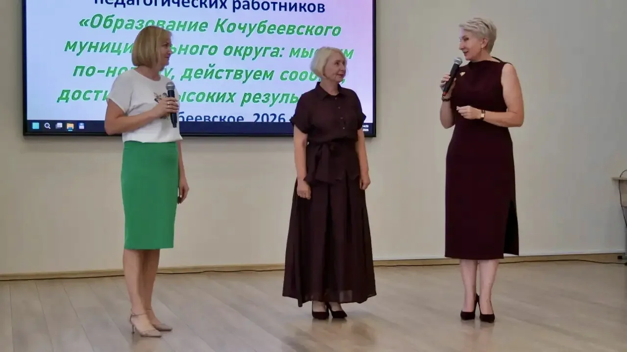 В рамках ежегодной августовской педагогической конференции работников системы образован...