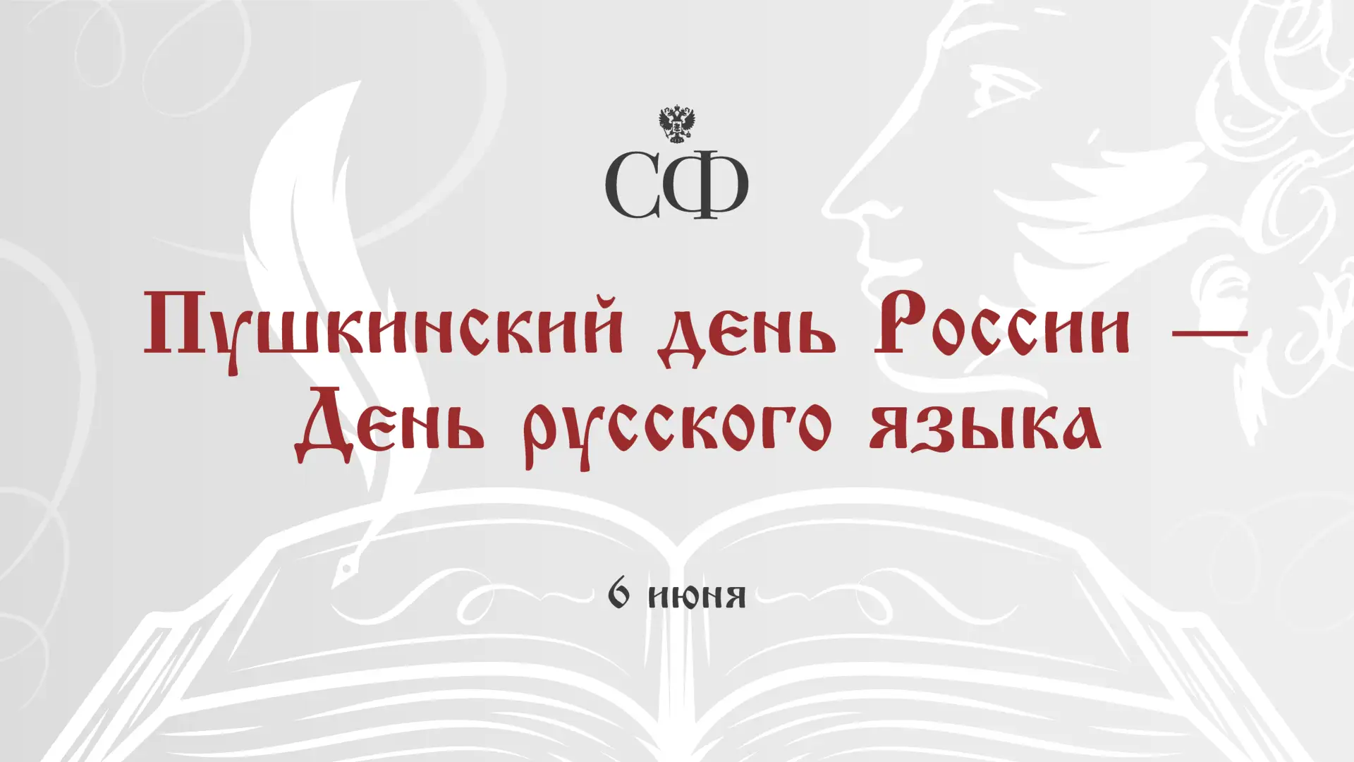 Сегодня страна отмечает 227-ю годовщину со дня рождения Александра Сергеевича Пушкина. ...