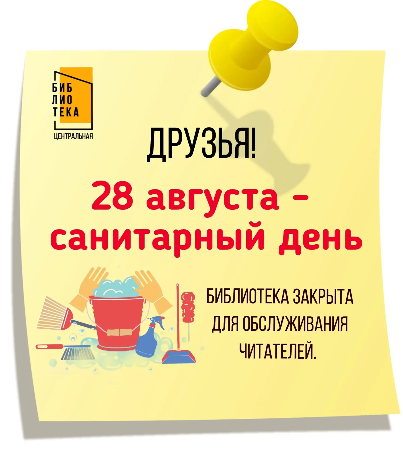 Уважаемые читатели!