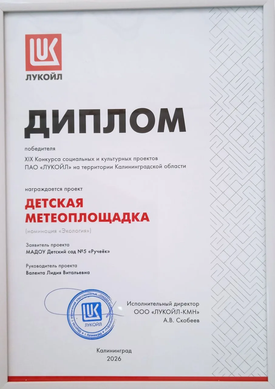 20 мая состоялось награждение победителей XIX конкурса социальных и культурных проектов...