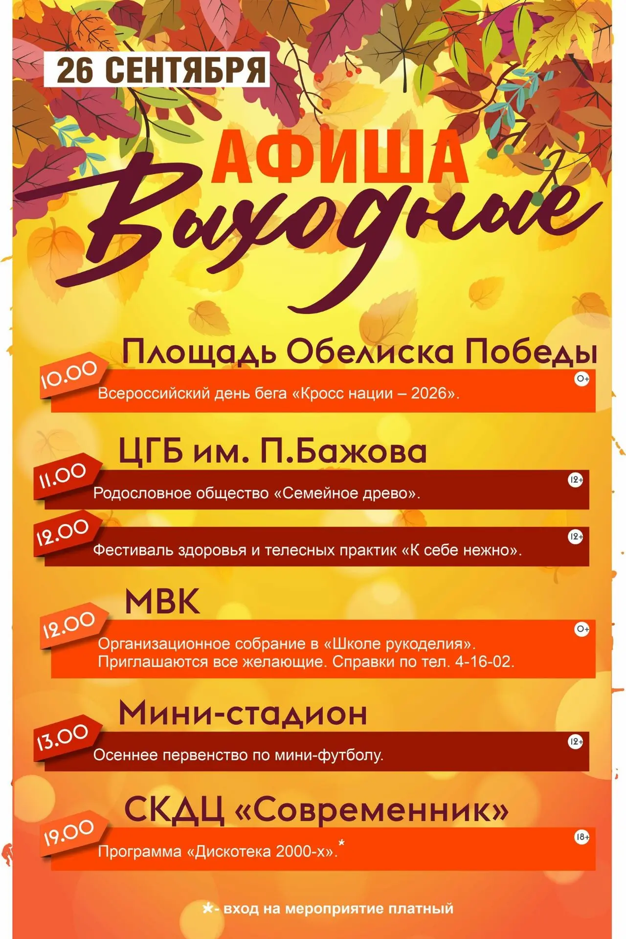 Есть куда сходить 😉