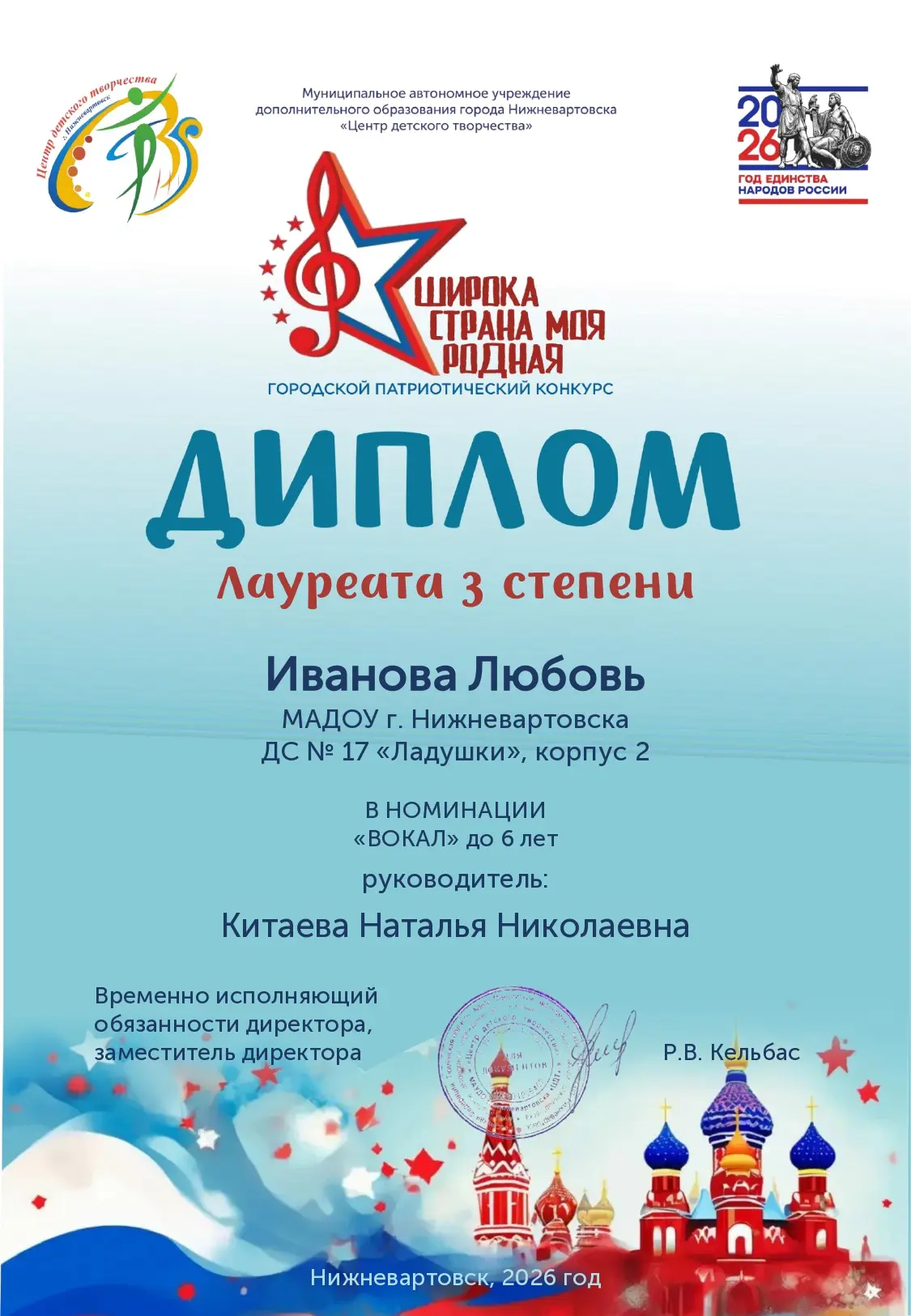 🏆Наши награды!

👏Поздравляем замечательный творческий тандем: музыкального руководителя Китаеву На