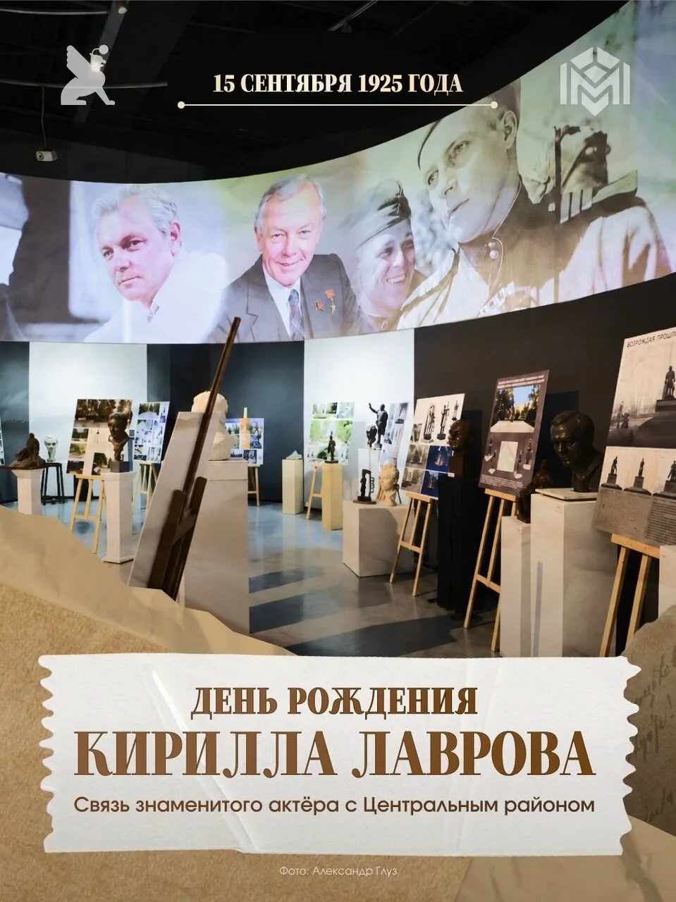 15 сентября день рождения Кирилла Лаврова. Жизнь актёра была тесно связана с Центральны...