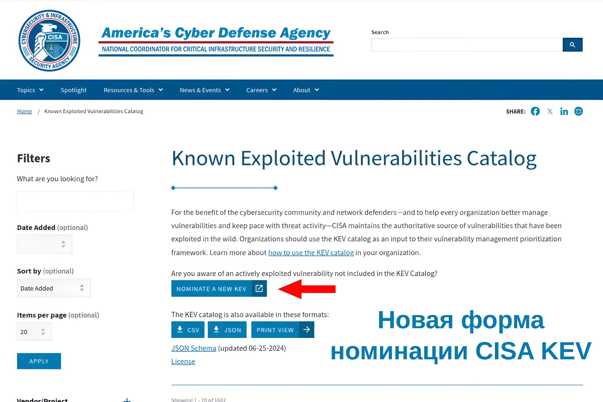 На прошлой неделе CISA запустили публичную форму "номинации новых KEV". Форма предназна...