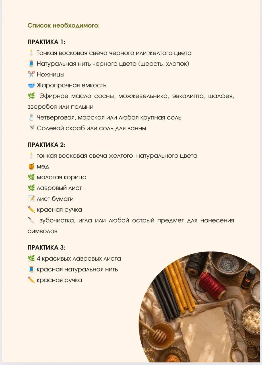 ☀️СПИСОК НЕОБХОДИМОГО НА ЛИТУ☀️

Друзья, поступил вопрос по методичке на главный праздник лета, прик