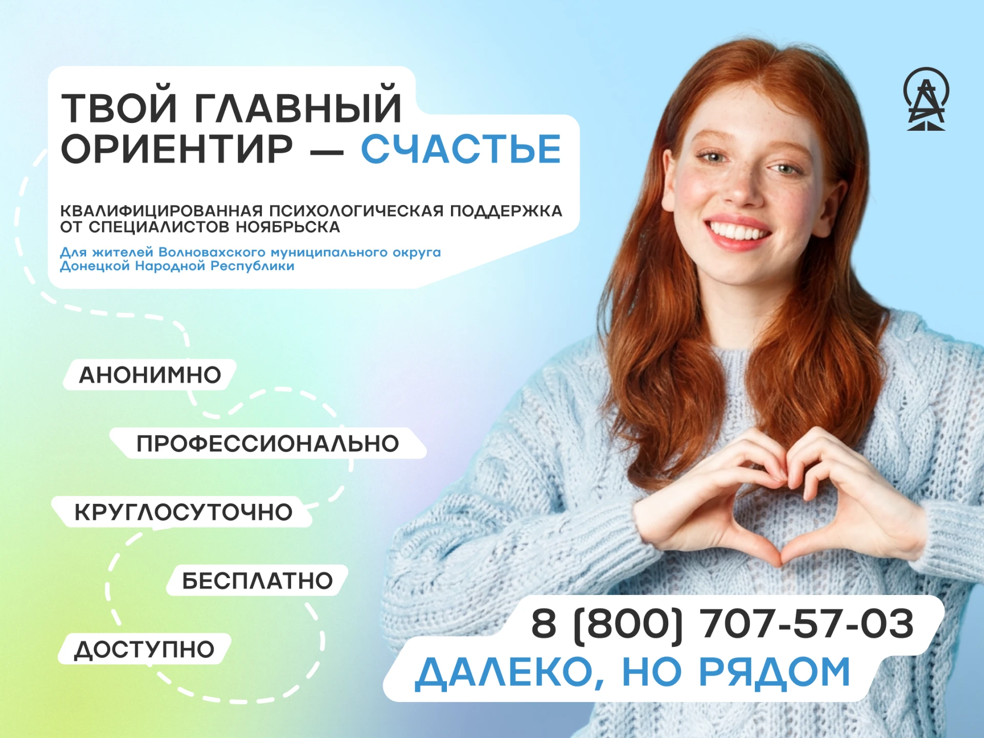 Расстояние - не преграда для настоящей помощи