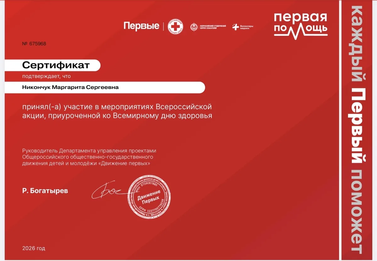 Наши Первые выбирают здоровый образ жизни! 🏃‍♂️🍎