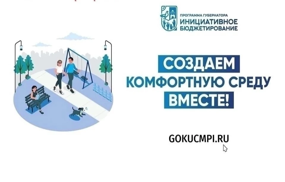❗С 1 сентября 2026 года в г. Старая Русса начнется заключительный и важный этап выбора ...
